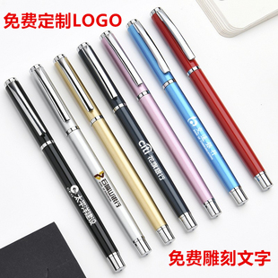 金属笔定制LOGO商务礼品笔刻字学生的中性笔黑色水笔办公广告笔