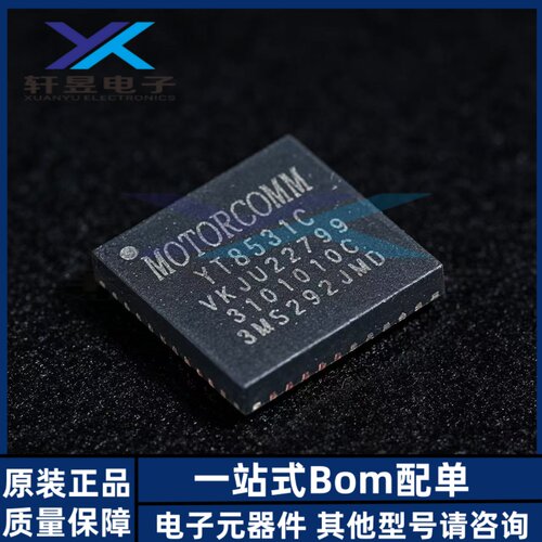 全新原装 YT8531C-CA 封装QFN-40 单口千兆以太网收发器芯片