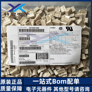 Molex连接器 501646-1400 5016461400 胶壳 14P 原装正品 全新