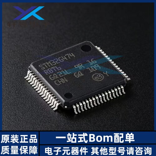 原装正品 STM32G474RBT6 LQFP-64 ARM Cortex-M4 32位微控制器MCU