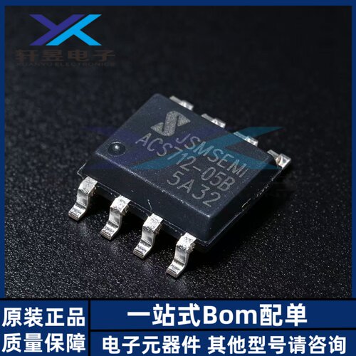 原装 ACS712ELCTR-05B-T-JSM SOP-8集成霍尔高性能线性电流传感器