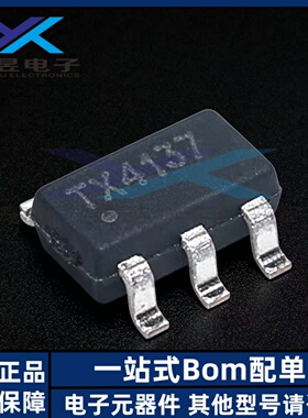全新原装正品 TX4137 封装SOT23-6 全新降压型DC-DC 电源芯片IC