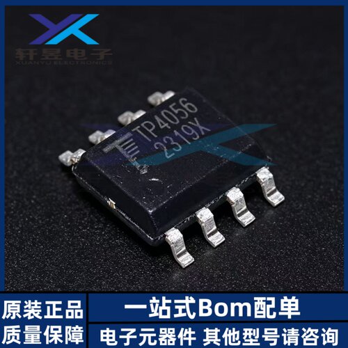 全新原装正品 贴片 TP4056X SOIC-8 1A 线性锂离子电池充电器芯片