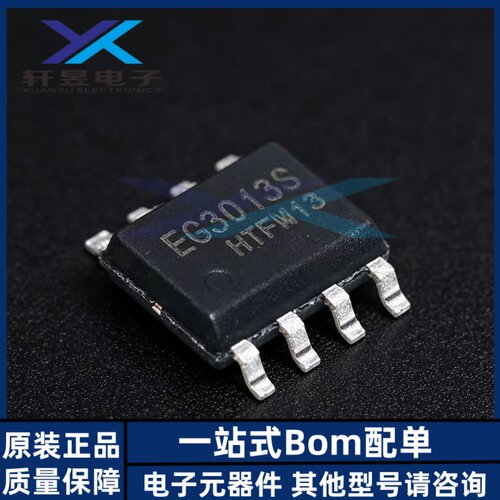 全新原装 EG3013S 封装 SOP-8 半桥自举驱动芯片IC 正品