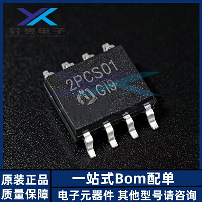 全新原装 ICE2PCS01G 贴片SOP-8 丝印2PCS01 液晶电源芯片 IC正品