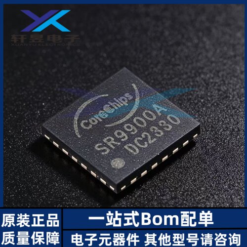 全新原装正品 SR9900A QFN-24 USB2.0 100M以太网控制器芯片