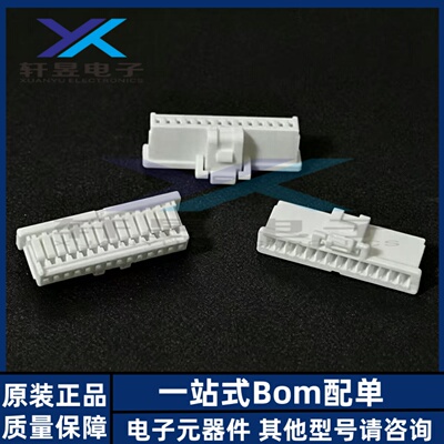 Molex连接器 501330-1400 5013301400 胶壳 14P 原装正品 全新