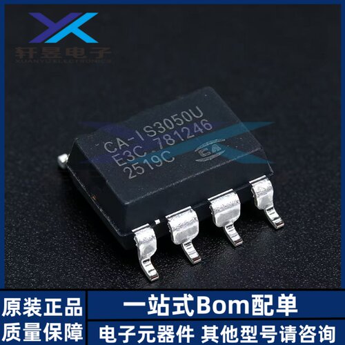 全新原装CA-IS3050U SOP-8替代ISO1050DUB隔离式CAN收发器IC芯片