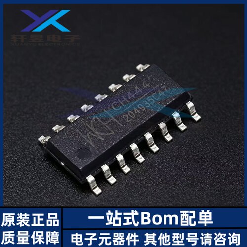 全新原装正品 CH444G SOP-16 2单刀四掷5V低阻模拟开关芯片IC贴片