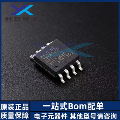 全新原装 MX25V8035FM2I 封装SOP-8 FLASH储存器IC芯片 正品