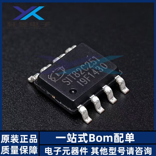 全新原装正品 SIT82C251T SOP-8 高速CAN总线 收发器芯片IC