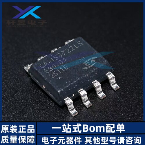 全新原装 CA-IS3722LS 替换ADuM1286CRZ ISO7421FED 隔离器IC芯片