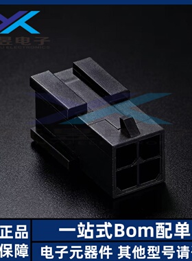 Molex连接器 43020-0401 430200401 胶壳 4P 3.0mm间距 原装正品