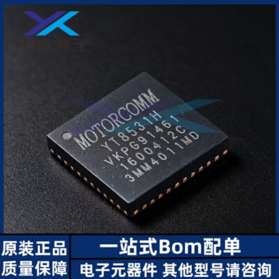 全新原装正品 YT8531H-CA QFN-40 以太网物理层PHY芯片 IC 贴片
