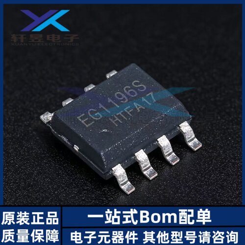 全新原装正品 EG1196S SOP8 S带短路锁住功能降压 DCDC电源芯片