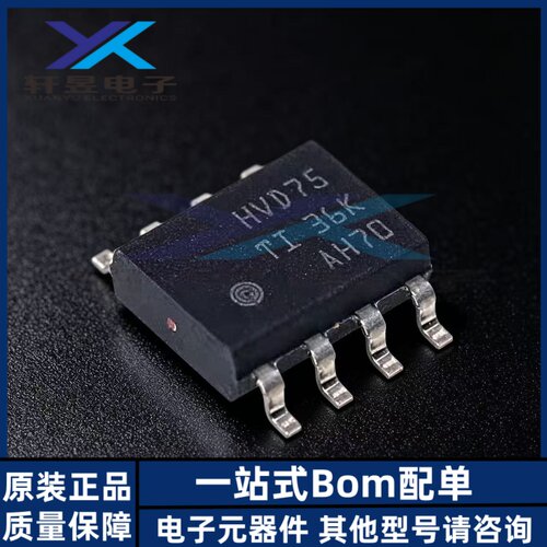 全新原装SN65HVD75DR贴片芯片