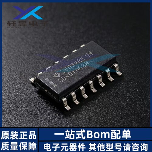 全新原装 CD40106BM96 SOIC-14 CMOS六路施密特触发器 逻辑芯片