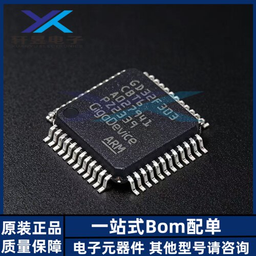 全新原装 贴片 GD32F303CBT6 兼容替代STM32F303CBT6 封装LQFP-48