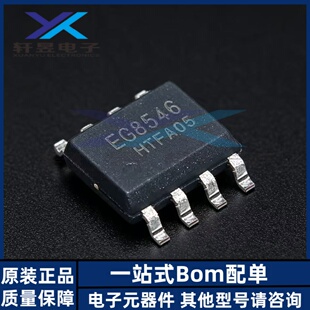 全新原装 EG8546 贴片SOP8 高速CMOS轨到轨运放 运算放大器芯片