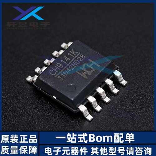 全新原装正品 CH9141K ESSOP-10 蓝牙串口透传芯片
