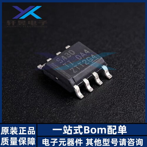 全新原装 TPS5430DDAR TPS5430 贴片 SOP8 正品 IC芯片 现货