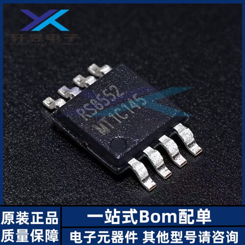原装正品 RS8552XM 丝印RS8552 MSOP-8 精密运算放大器 IC芯片