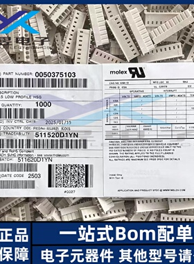 Molex连接器 5037-5103 50375103 50-37-5103 5264-10 原装正品