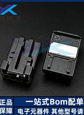 TE连接器 936119-1 胶壳 4P 2.54MM间距 原装正品 全新
