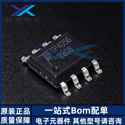 全新原装 贴片 TP4056 SOIC-8 1A 线性锂离子电池充电器芯片 正品