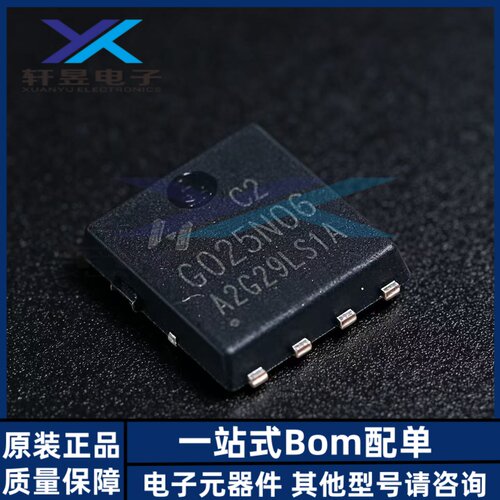全新原装 HYG025N06LS1C2 封装DFN5X6 场效应MOS管 正品
