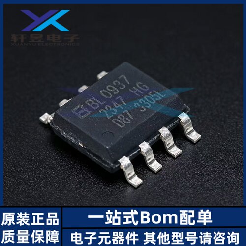 全新原装正品 BL0937B SOP8 多功能高精度防潜动电能计量芯片