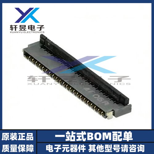 FH35C-45S-0.3SHW(50) 0.3mm间距 45Pin 后翻盖连接器 原装正品