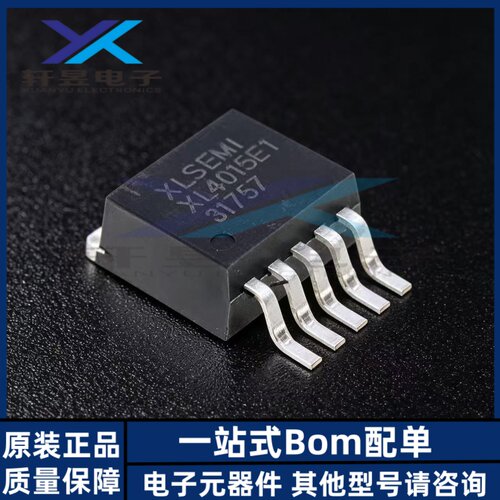 全新原装正品 XL4015E1 TO-263 180KHz 降压型DC-DC转换器IC芯片