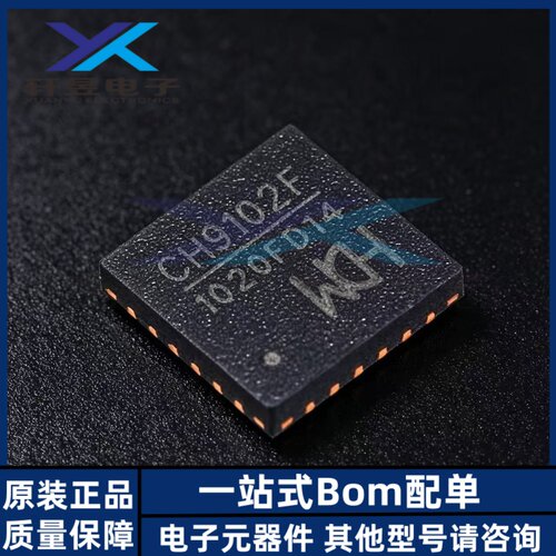 全新原装正品 CH9102F QFN-24 USB转串口芯片 IC贴片