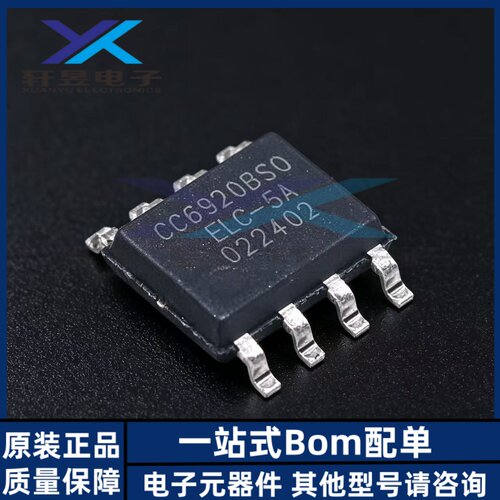 原装CC6920BSO-5A SOP-8 高性能霍尔效应电流传感器隔离电压3.5kV