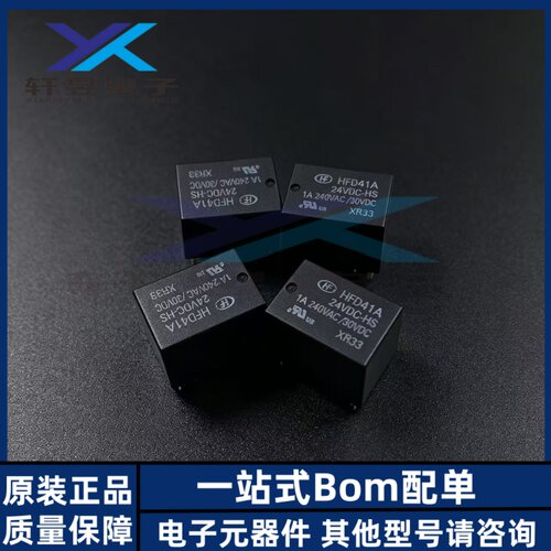 继电器 HFD41A-24VDC-HS 一组转换5脚 1A240VAC HM4101F-024-HS