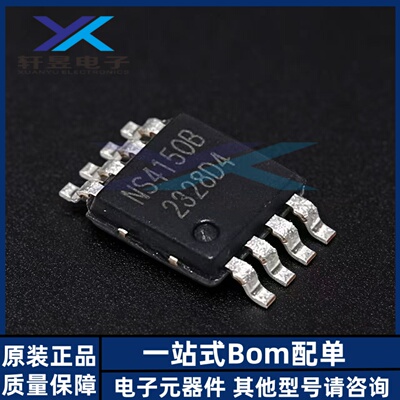 全新原装 NS4150B NS4150 贴片MSOP8 3W单声道数字音频功放芯片IC