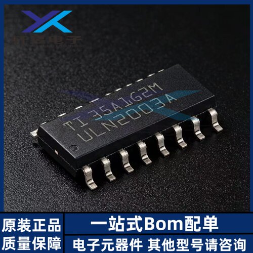 全新原装 ULN2003ADR 丝印 ULN2003A SOP-16 晶体管阵列芯片 正品
