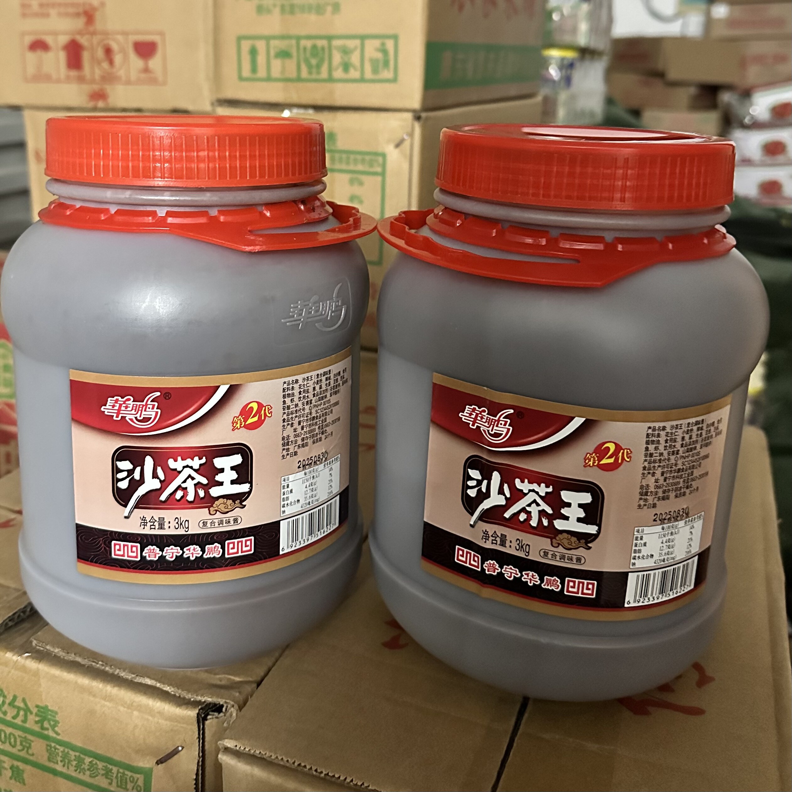 潮汕调料华鹏沙茶王3Kg 沙茶酱调味酱 配料佐餐 火锅蘸料拌面拌饭
