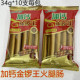 加钙金锣王火腿肠34g 10支每包路边摊油炸小吃即食火腿肠香肠整件