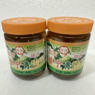 普宁奇茂咸水梅200g/瓶装潮汕特产咸梅腌制青竹梅水果捞酸梅梅肉