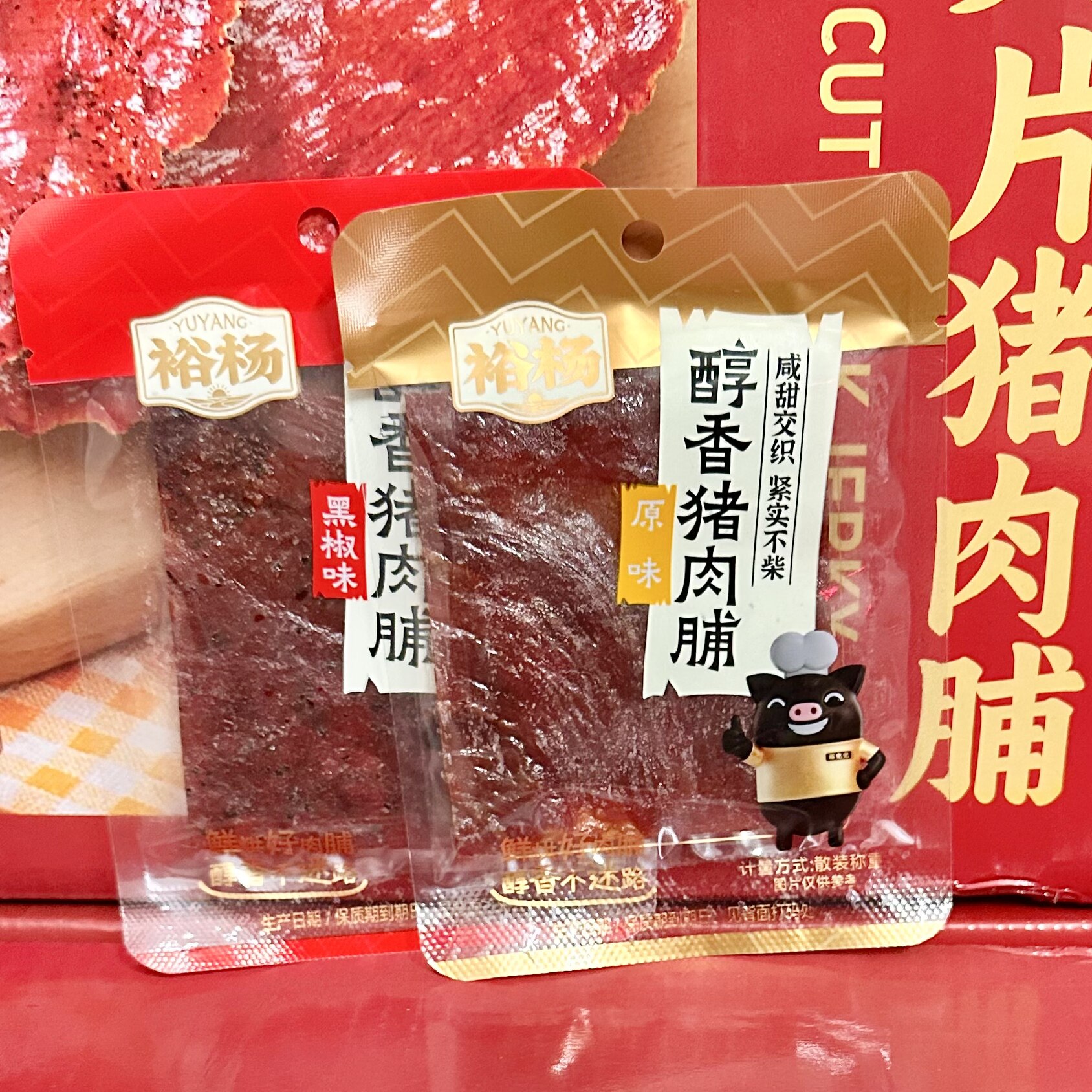 裕扬原切猪肉脯手撕猪肉干肉铺独立包装办公室零食休闲小吃250g