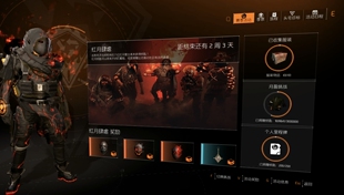 全境封锁2红月肆虐活动，各种专精，装备，等级,uplay steam