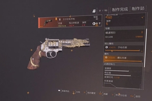 全境封锁2 代练、装备、奇特代刷 等级 (0事故，封号包赔)