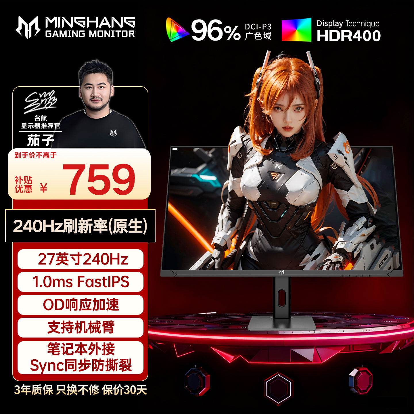 27英寸名航显示器1K350亮度