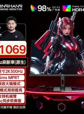 27英寸2k300hz高刷电竞显示器FastIPS游戏CSGO台式液晶显示屏外接