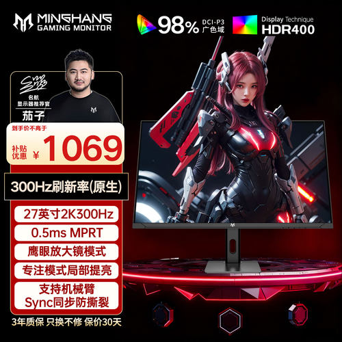 27英寸游戏电竞显示屏显示器