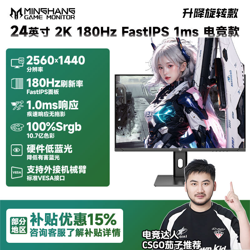 24英寸2k180hz电脑液晶显示器高清FastIPS游戏电竞显