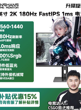 24英寸2k180hz电脑液晶显示器高清FastIPS游戏电竞显示屏CSGO高刷