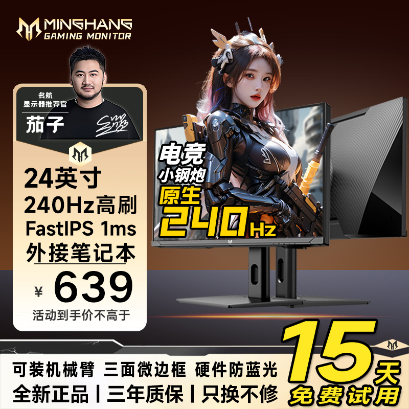 240HZ1K200HZ显示屏笔记本外接